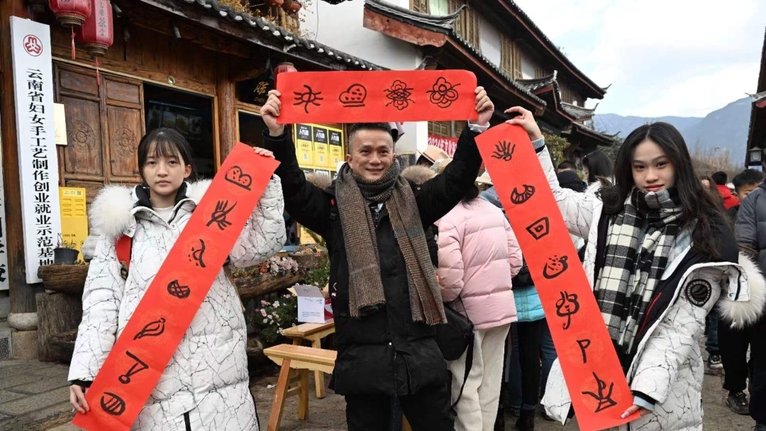 【文化体验】游客参与东巴象形文字书写体验